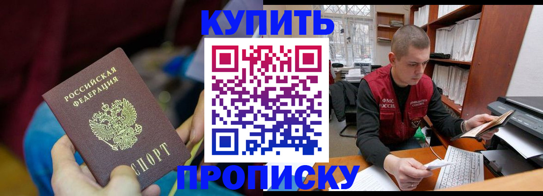 прописка иностранных граждан в Советской Гавани