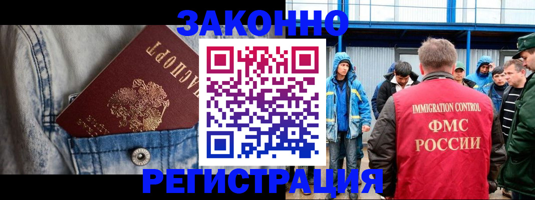 прописка для школы в Советской Гавани